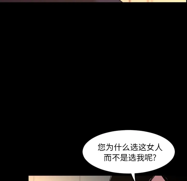 今天有空吗？[顶通]韩漫全集-第 47 话无删减无遮挡章节图片 