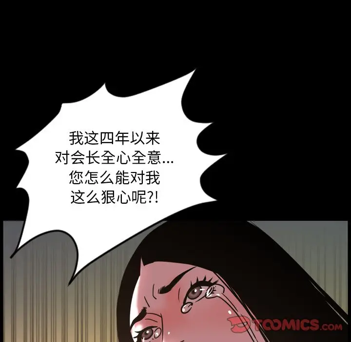 今天有空吗？[顶通]韩漫全集-第 47 话无删减无遮挡章节图片 