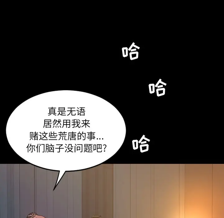 今天有空吗？[顶通]韩漫全集-第 47 话无删减无遮挡章节图片 
