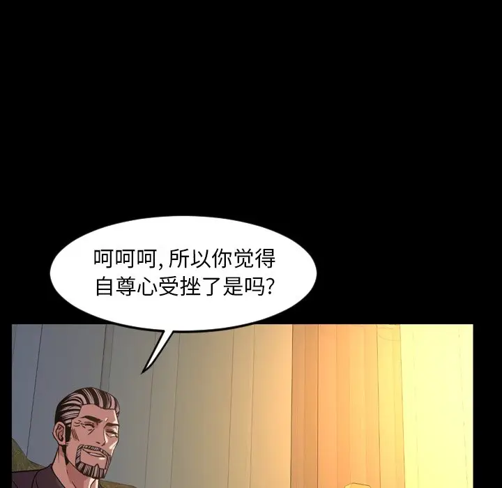 今天有空吗？[顶通]韩漫全集-第 47 话无删减无遮挡章节图片 