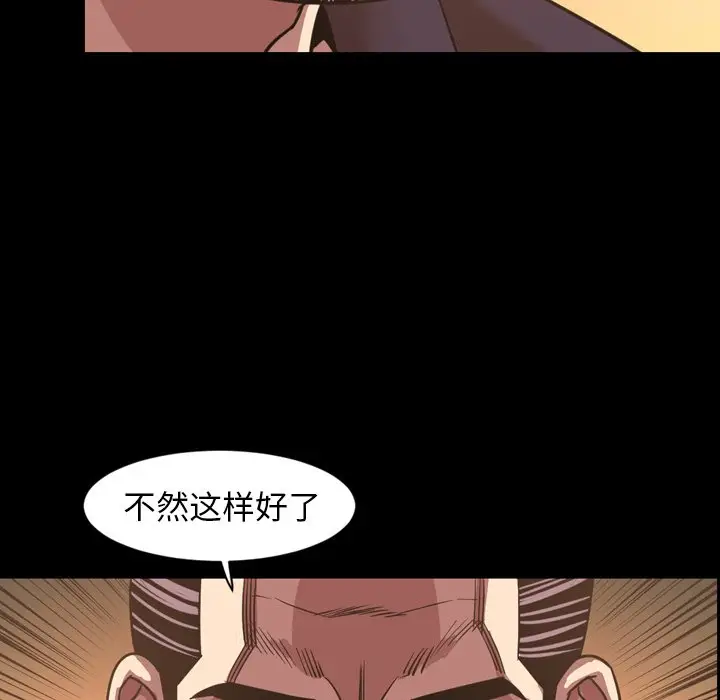 今天有空吗？[顶通]韩漫全集-第 47 话无删减无遮挡章节图片 