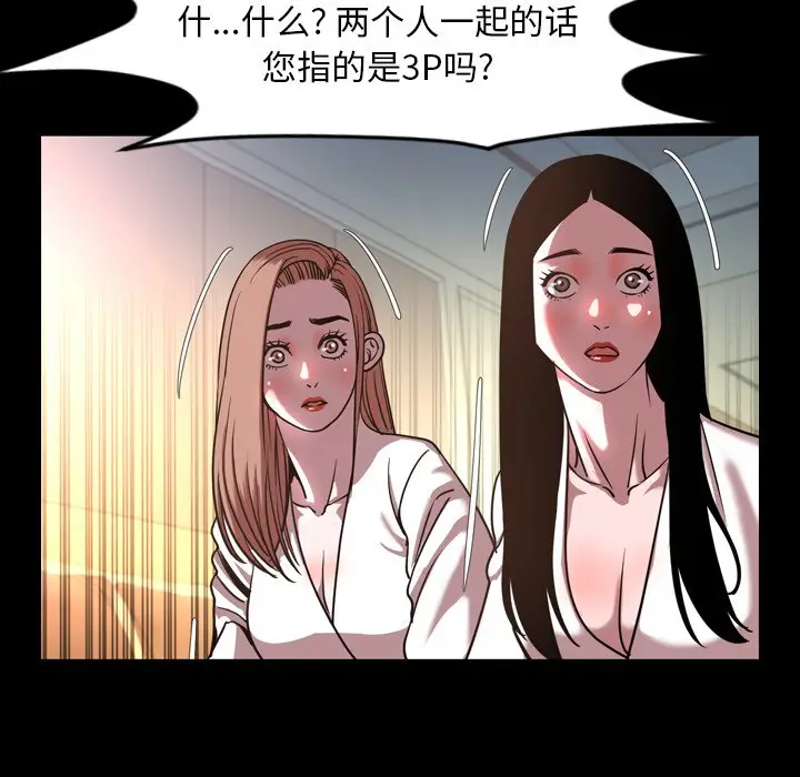 今天有空吗？[顶通]韩漫全集-第 47 话无删减无遮挡章节图片 