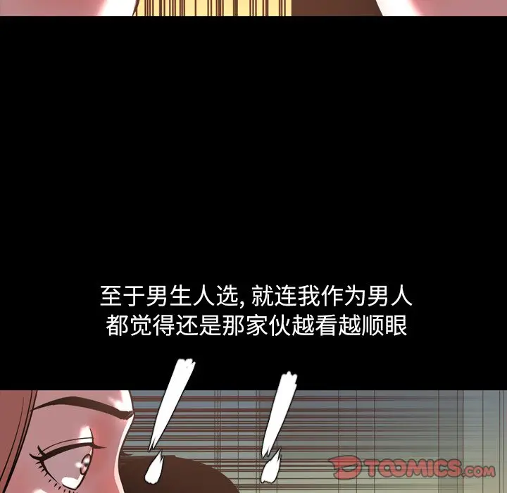 今天有空吗？[顶通]韩漫全集-第 47 话无删减无遮挡章节图片 