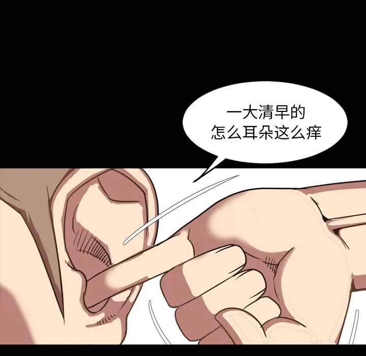 今天有空吗？[顶通]韩漫全集-第 47 话无删减无遮挡章节图片 