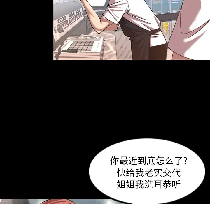 今天有空吗？[顶通]韩漫全集-第 47 话无删减无遮挡章节图片 