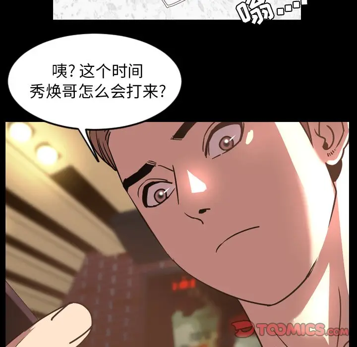 今天有空吗？[顶通]韩漫全集-第 47 话无删减无遮挡章节图片 