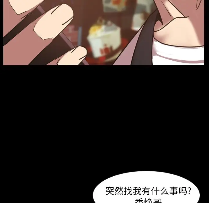 今天有空吗？[顶通]韩漫全集-第 47 话无删减无遮挡章节图片 