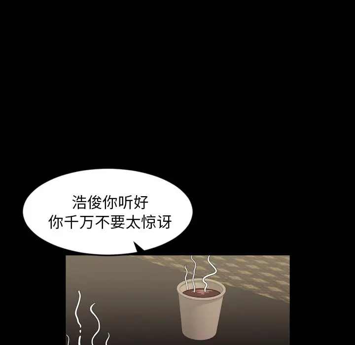 今天有空吗？[顶通]韩漫全集-第 47 话无删减无遮挡章节图片 