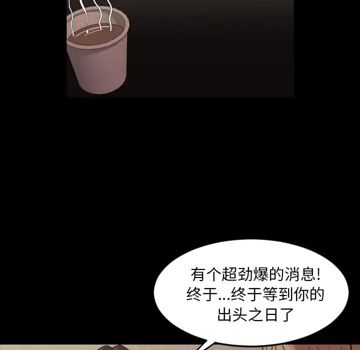 今天有空吗？[顶通]韩漫全集-第 47 话无删减无遮挡章节图片 