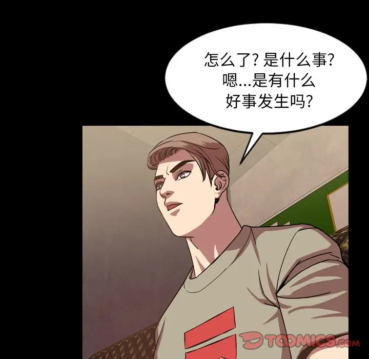 今天有空吗？[顶通]韩漫全集-第 47 话无删减无遮挡章节图片 