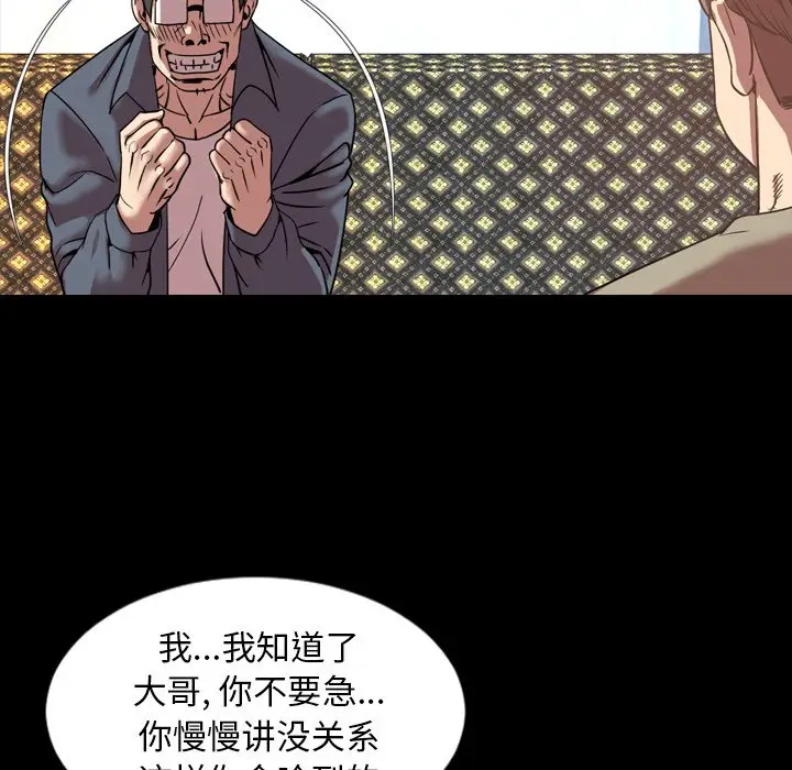 今天有空吗？[顶通]韩漫全集-第 47 话无删减无遮挡章节图片 