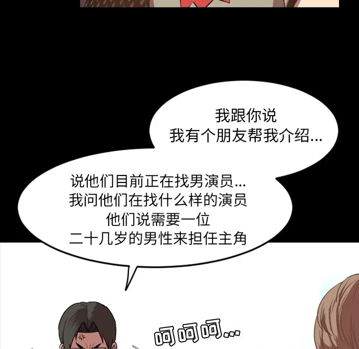 今天有空吗？[顶通]韩漫全集-第 47 话无删减无遮挡章节图片 