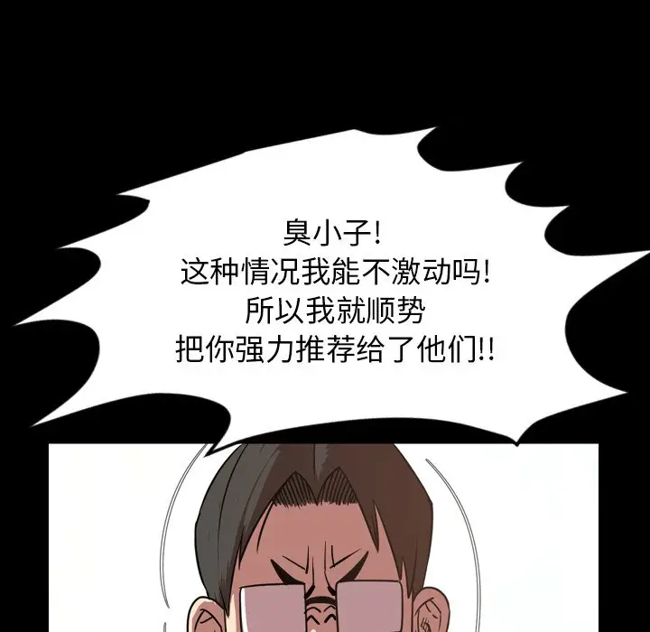 今天有空吗？[顶通]韩漫全集-第 47 话无删减无遮挡章节图片 