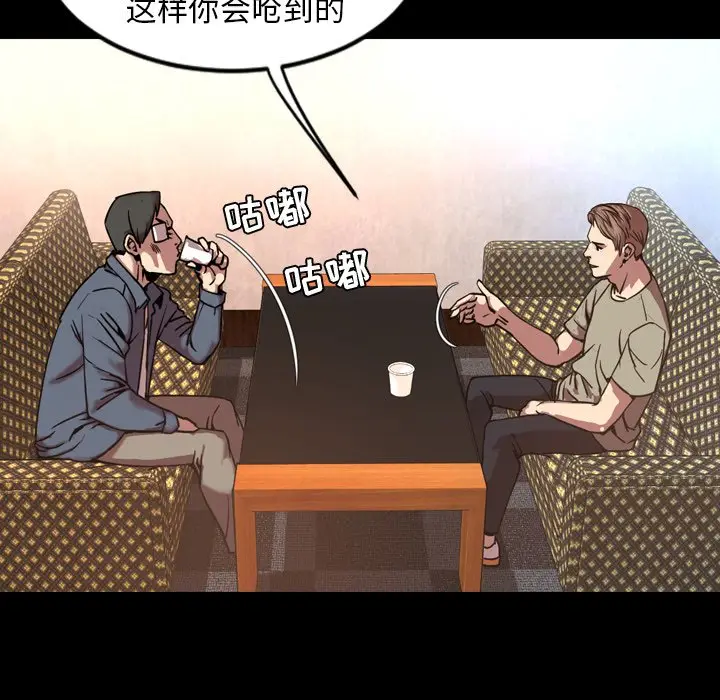 今天有空吗？[顶通]韩漫全集-第 47 话无删减无遮挡章节图片 