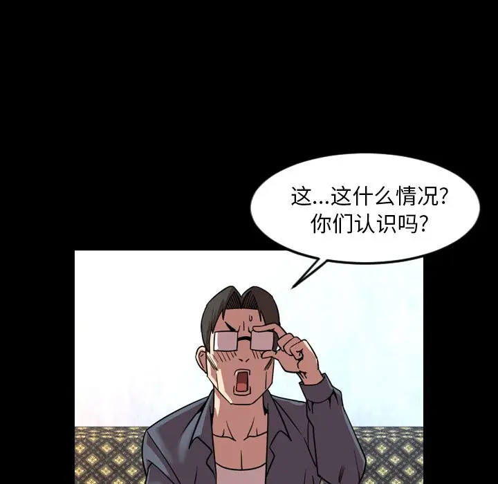 今天有空吗？[顶通]韩漫全集-第 47 话无删减无遮挡章节图片 