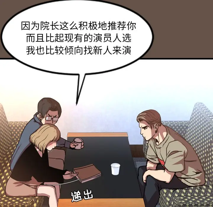 今天有空吗？[顶通]韩漫全集-第 47 话无删减无遮挡章节图片 