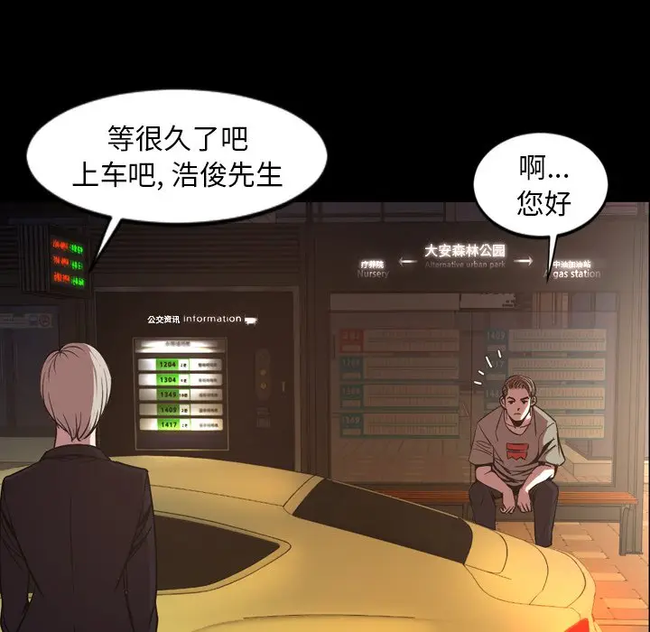 今天有空吗？[顶通]韩漫全集-第 47 话无删减无遮挡章节图片 