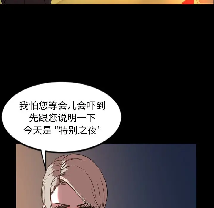 今天有空吗？[顶通]韩漫全集-第 47 话无删减无遮挡章节图片 