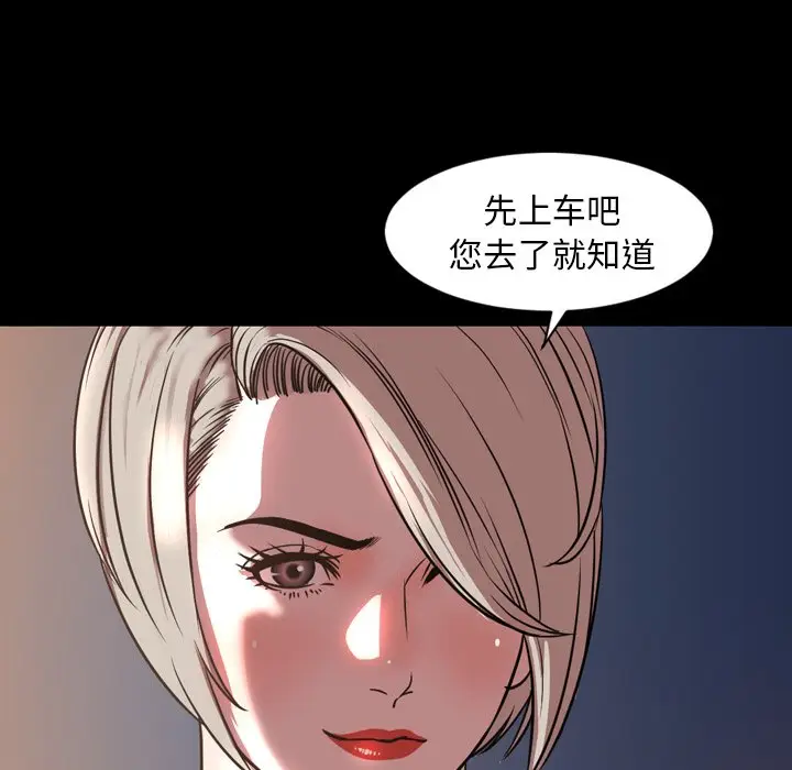 今天有空吗？[顶通]韩漫全集-第 47 话无删减无遮挡章节图片 