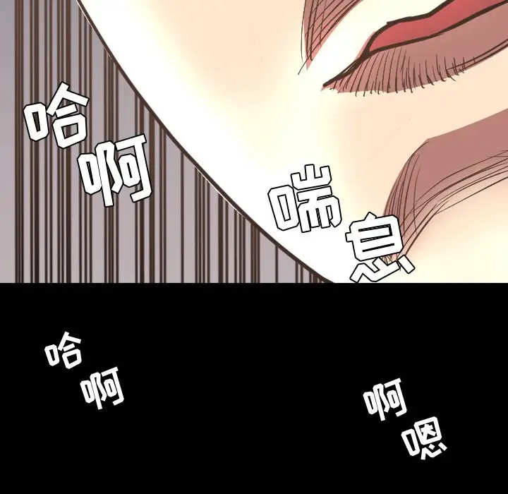 今天有空吗？[顶通]韩漫全集-第 47 话无删减无遮挡章节图片 