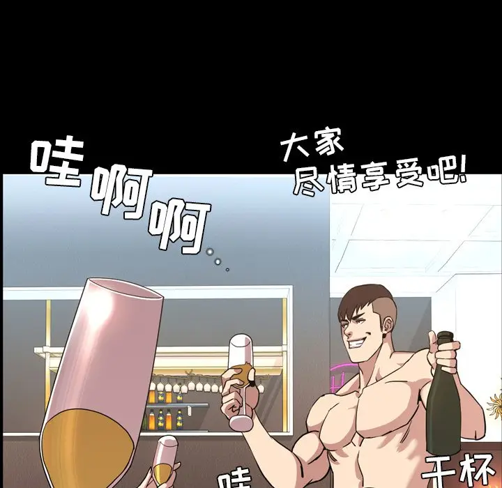 今天有空吗？[顶通]韩漫全集-第 48 话无删减无遮挡章节图片 