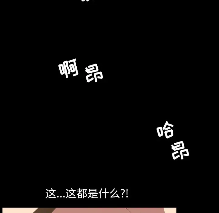 今天有空吗？[顶通]韩漫全集-第 48 话无删减无遮挡章节图片 