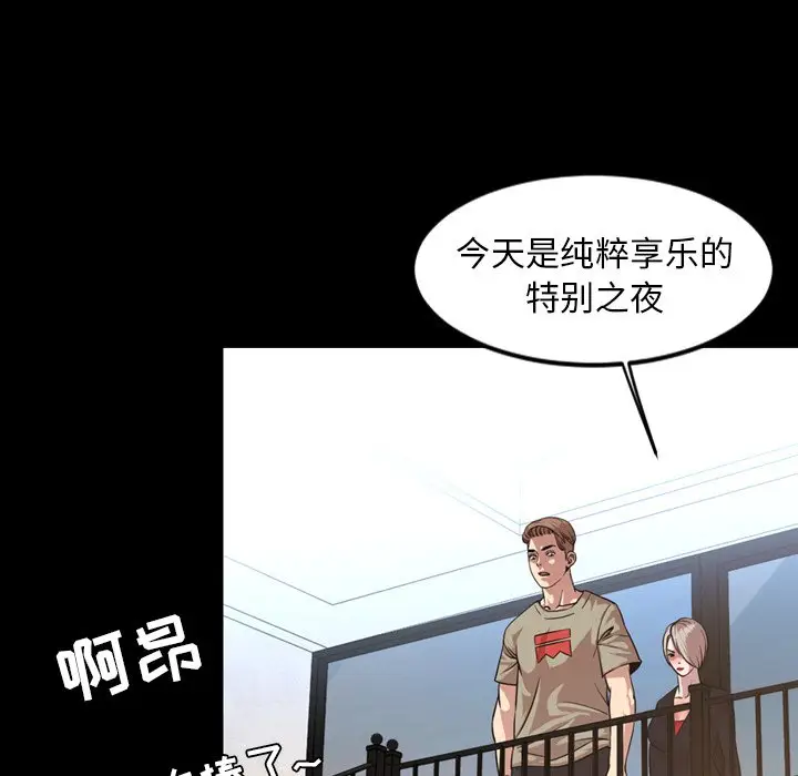 今天有空吗？[顶通]韩漫全集-第 48 话无删减无遮挡章节图片 