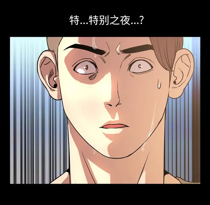 今天有空吗？[顶通]韩漫全集-第 48 话无删减无遮挡章节图片 