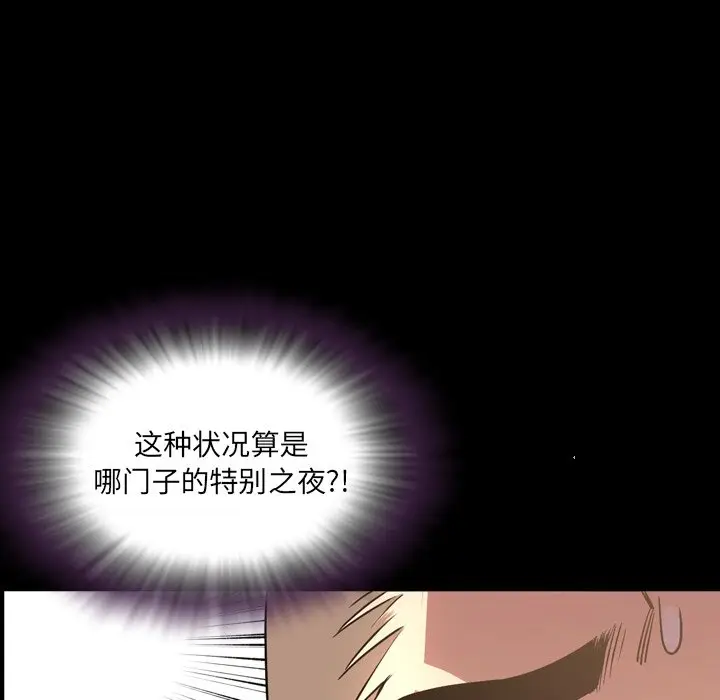 今天有空吗？[顶通]韩漫全集-第 48 话无删减无遮挡章节图片 