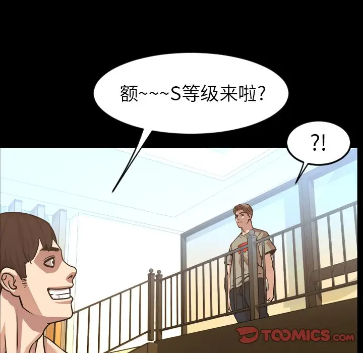 今天有空吗？[顶通]韩漫全集-第 48 话无删减无遮挡章节图片 