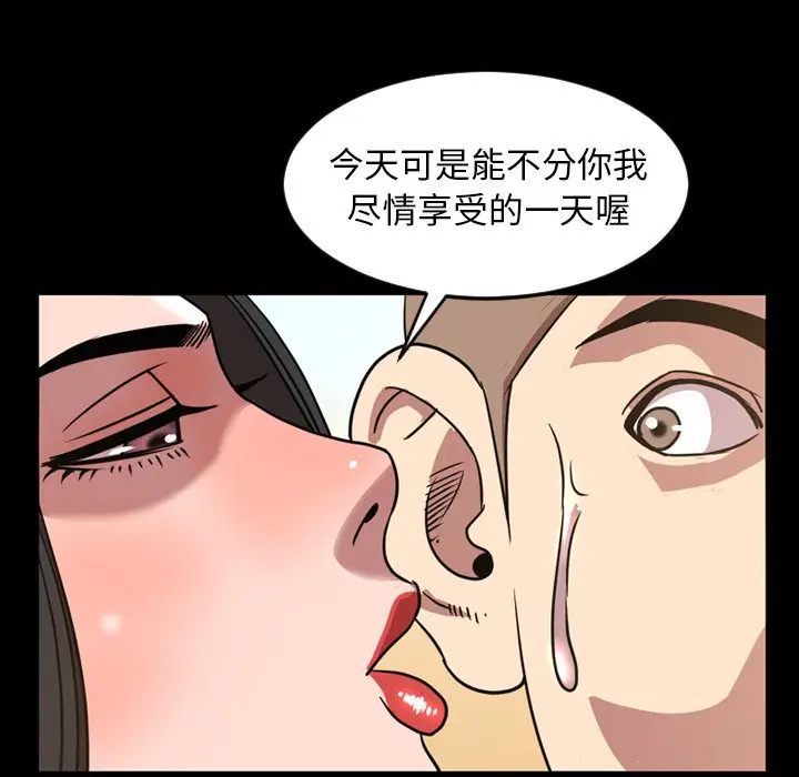 今天有空吗？[顶通]韩漫全集-第 48 话无删减无遮挡章节图片 