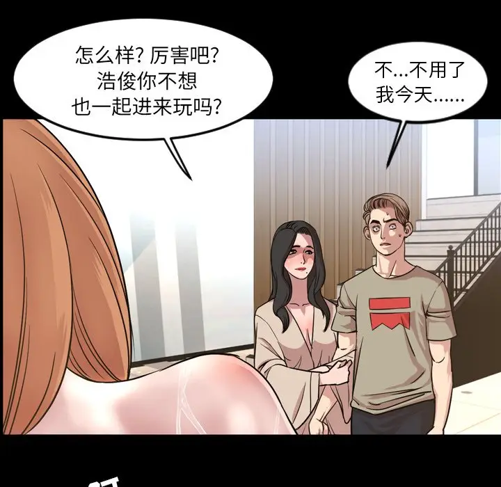 今天有空吗？[顶通]韩漫全集-第 48 话无删减无遮挡章节图片 