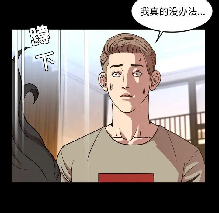 今天有空吗？[顶通]韩漫全集-第 48 话无删减无遮挡章节图片 