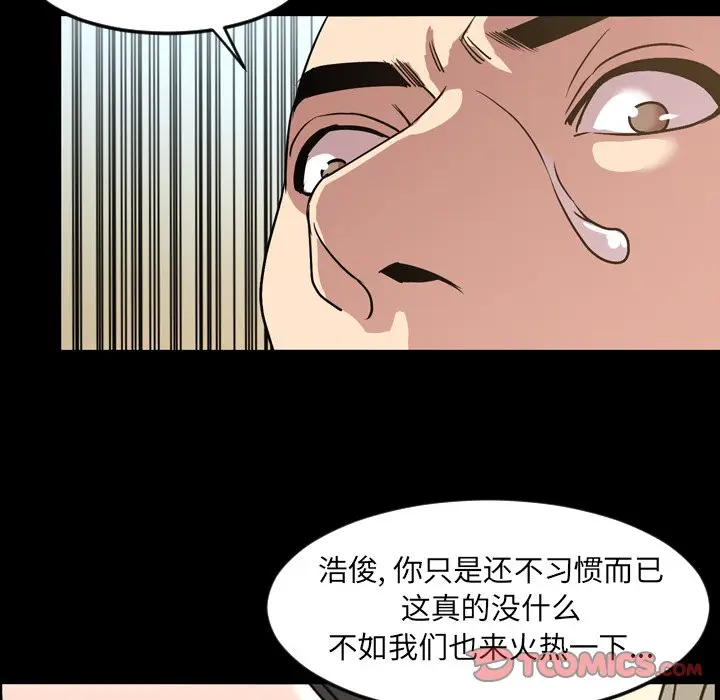 今天有空吗？[顶通]韩漫全集-第 48 话无删减无遮挡章节图片 