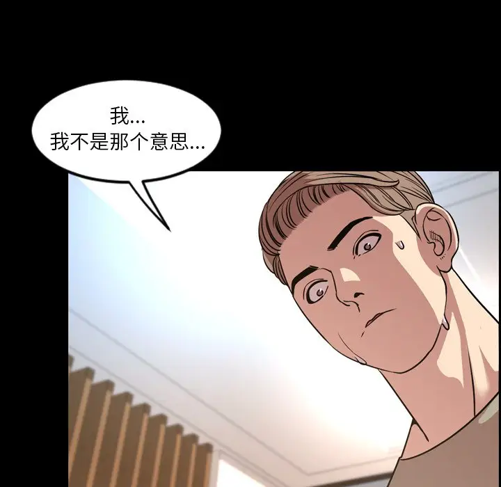 今天有空吗？[顶通]韩漫全集-第 48 话无删减无遮挡章节图片 