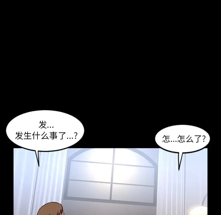 今天有空吗？[顶通]韩漫全集-第 48 话无删减无遮挡章节图片 