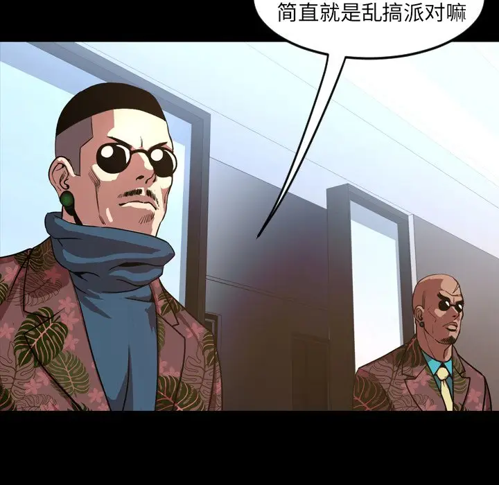 今天有空吗？[顶通]韩漫全集-第 48 话无删减无遮挡章节图片 
