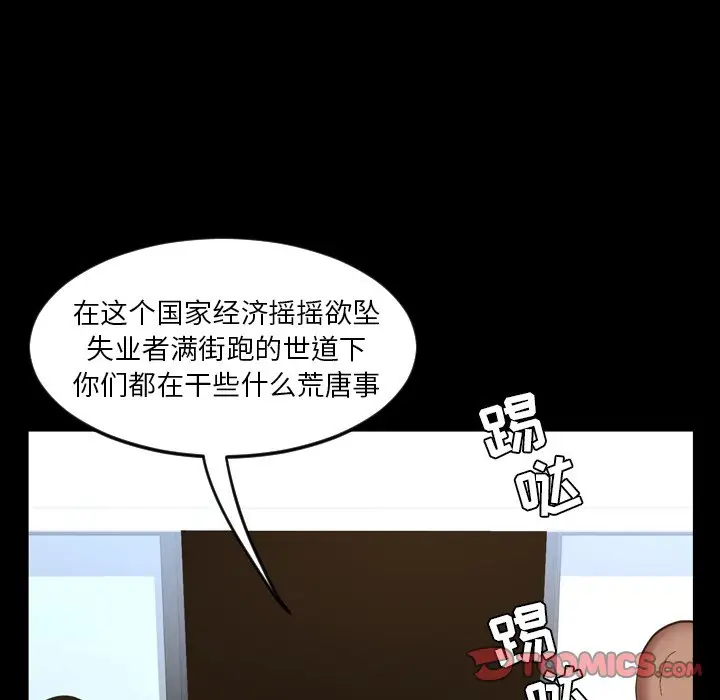 今天有空吗？[顶通]韩漫全集-第 48 话无删减无遮挡章节图片 