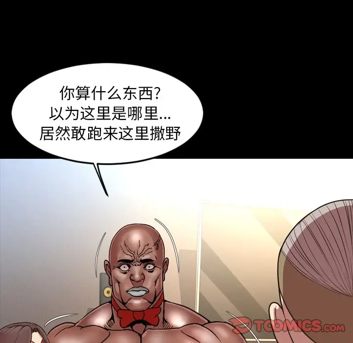 今天有空吗？[顶通]韩漫全集-第 48 话无删减无遮挡章节图片 