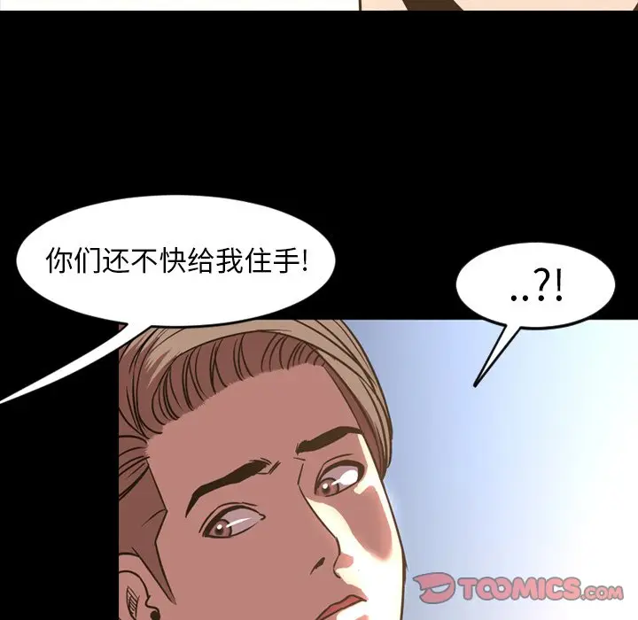 今天有空吗？[顶通]韩漫全集-第 48 话无删减无遮挡章节图片 
