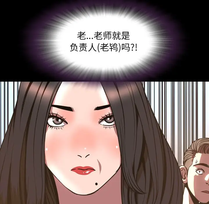 今天有空吗？[顶通]韩漫全集-第 48 话无删减无遮挡章节图片 