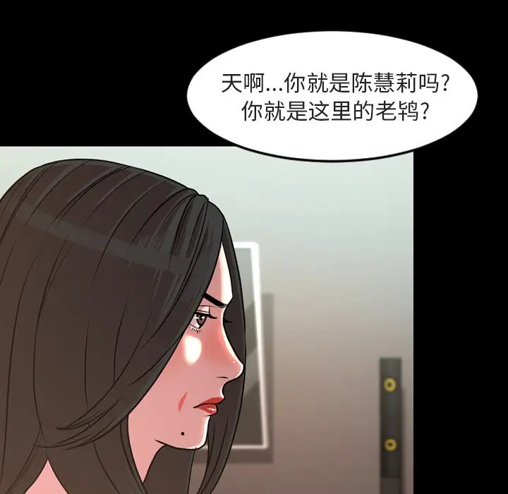 今天有空吗？[顶通]韩漫全集-第 49 话无删减无遮挡章节图片 