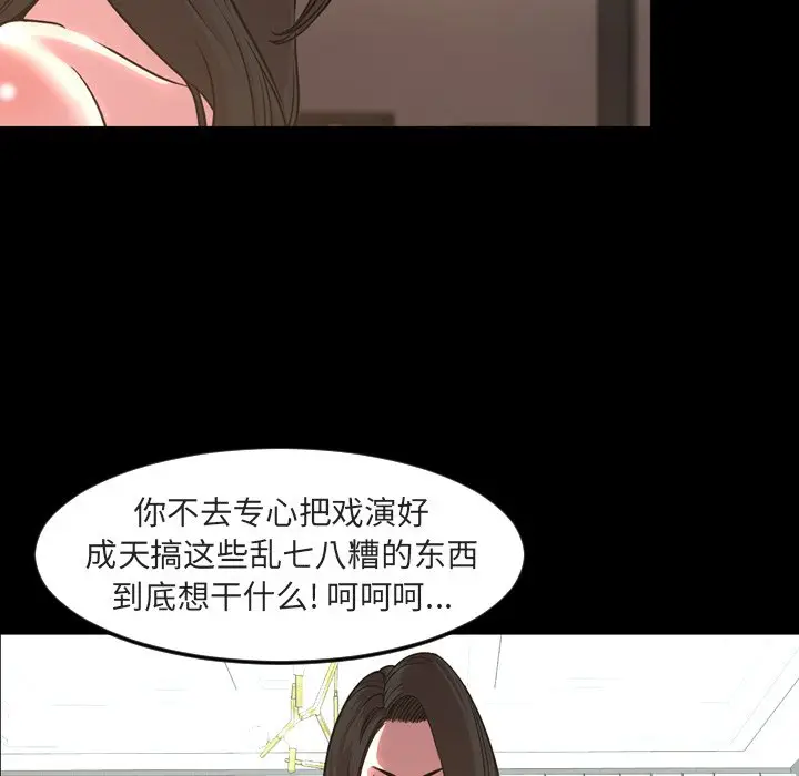 今天有空吗？[顶通]韩漫全集-第 49 话无删减无遮挡章节图片 