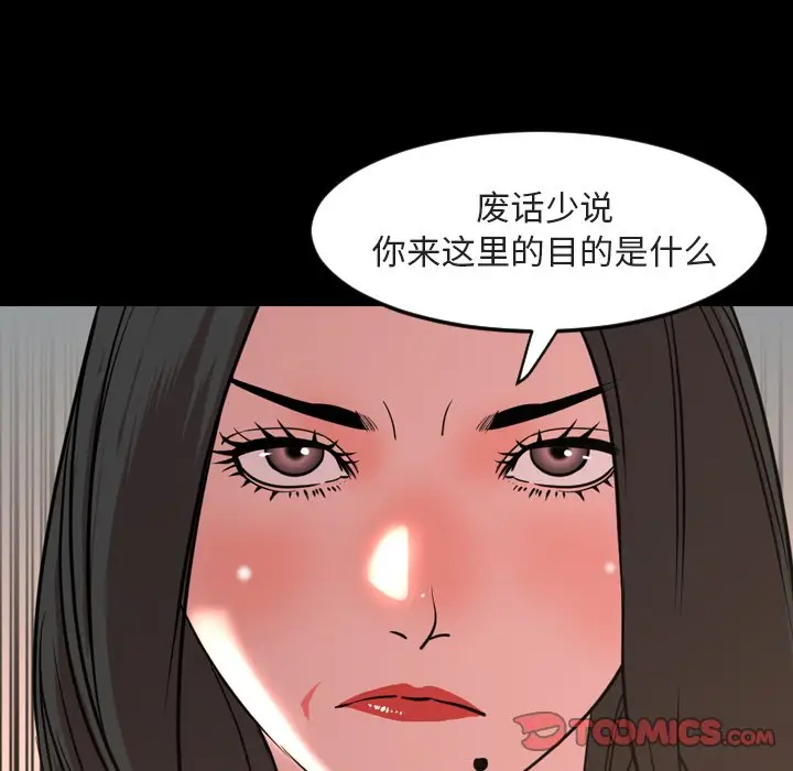 今天有空吗？[顶通]韩漫全集-第 49 话无删减无遮挡章节图片 