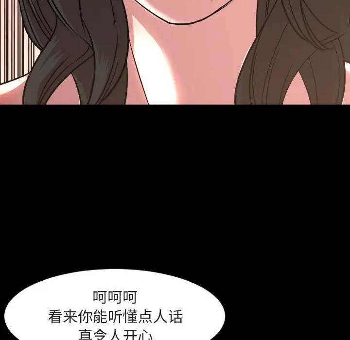 今天有空吗？[顶通]韩漫全集-第 49 话无删减无遮挡章节图片 