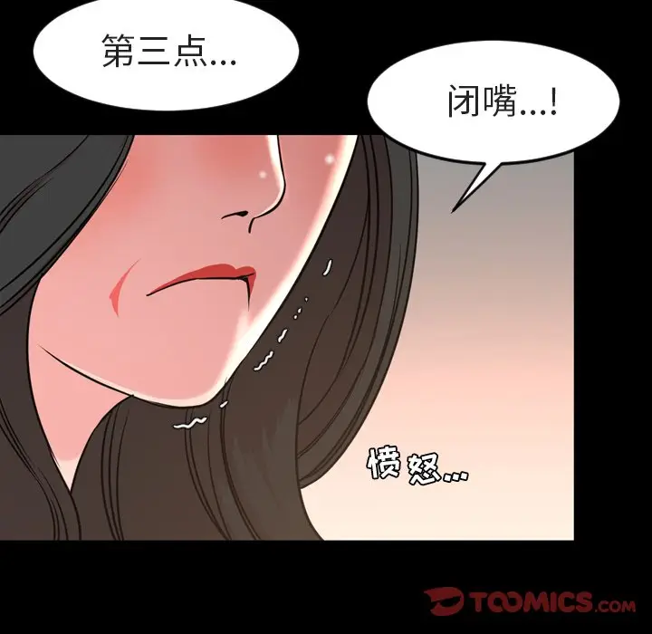今天有空吗？[顶通]韩漫全集-第 49 话无删减无遮挡章节图片 