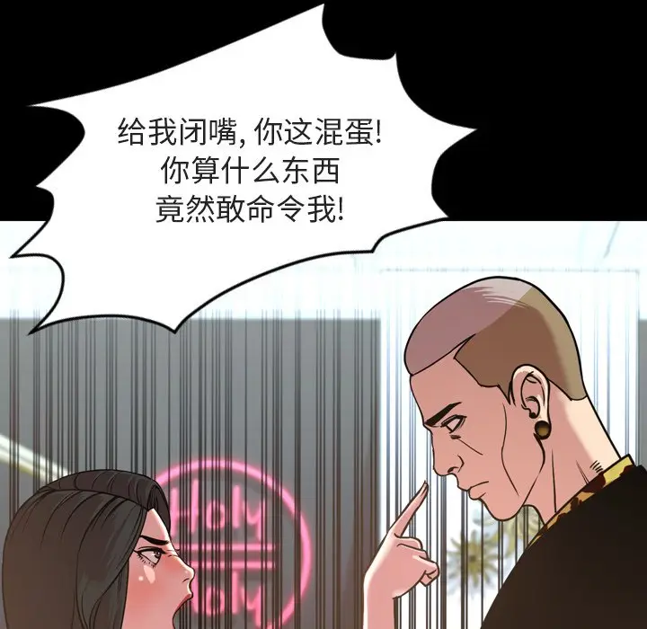 今天有空吗？[顶通]韩漫全集-第 49 话无删减无遮挡章节图片 