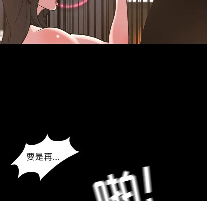 今天有空吗？[顶通]韩漫全集-第 49 话无删减无遮挡章节图片 