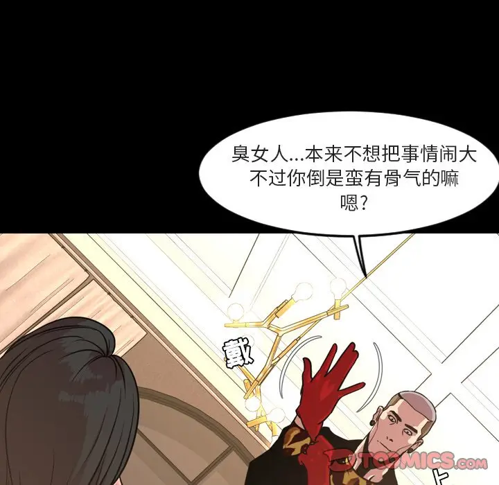 今天有空吗？[顶通]韩漫全集-第 49 话无删减无遮挡章节图片 