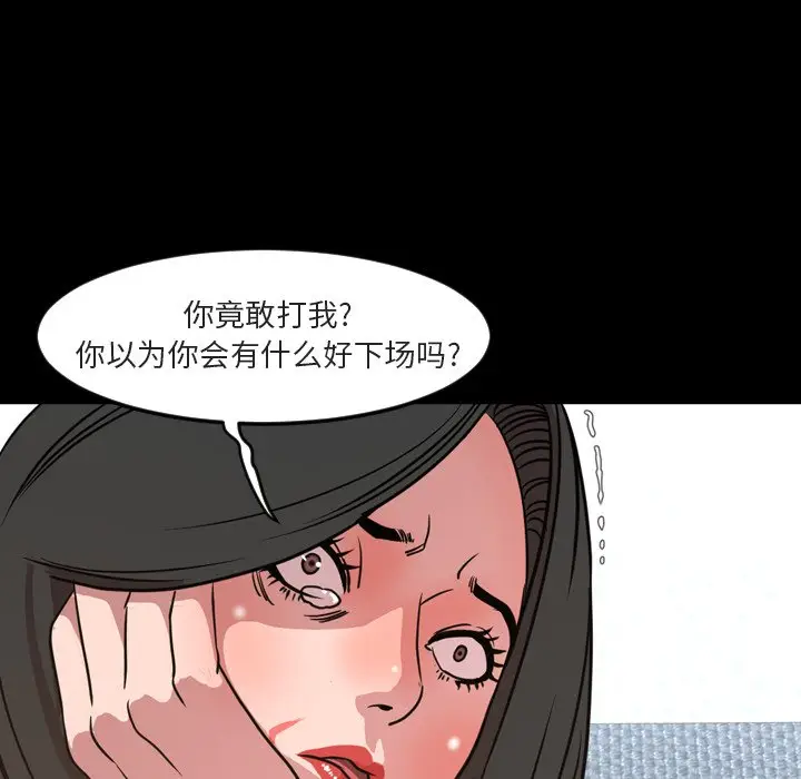 今天有空吗？[顶通]韩漫全集-第 49 话无删减无遮挡章节图片 